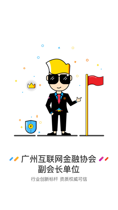 分利宝_截图4