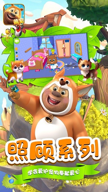 小熊宠物