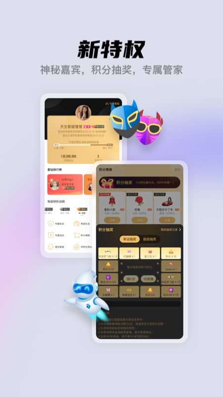 聚星_截图3