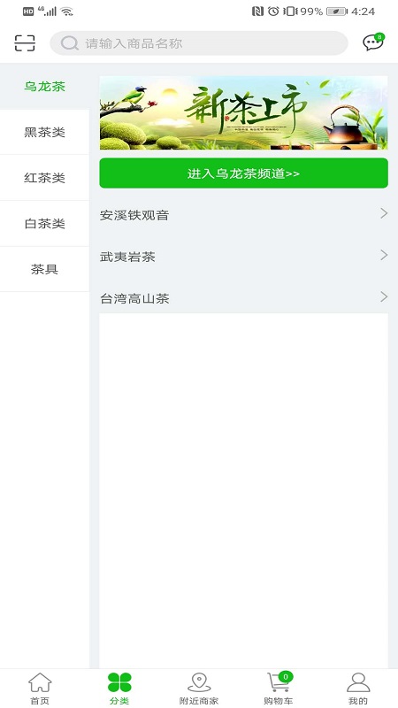 掌上淘_截图4