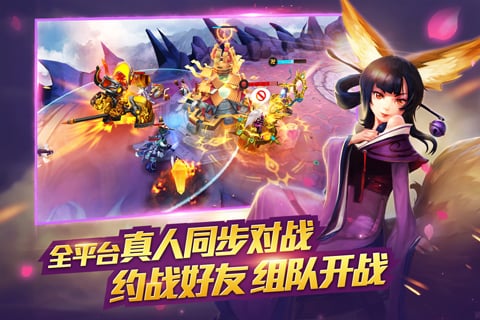 乱斗西游2vivo版_截图3