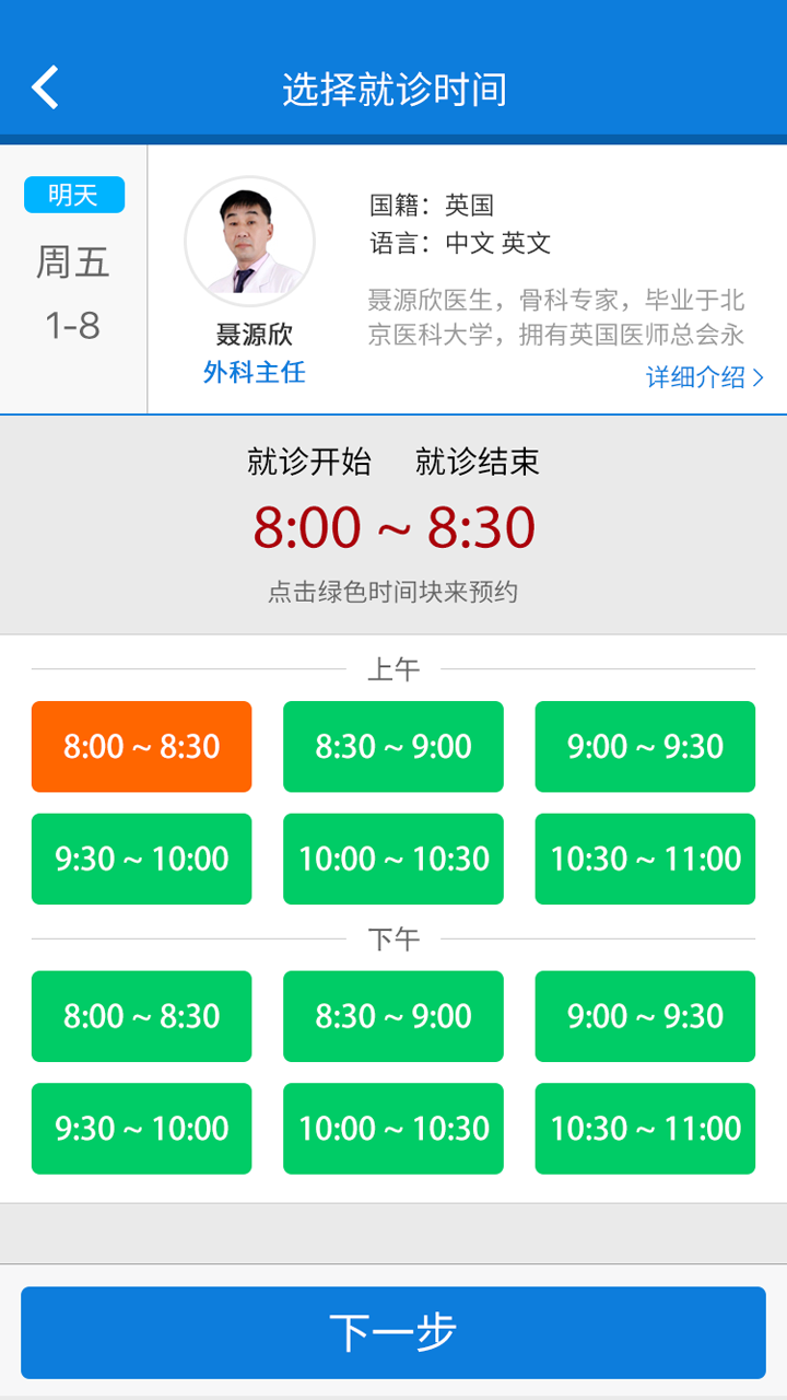 明德健康_截图3