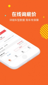 查车价_截图4