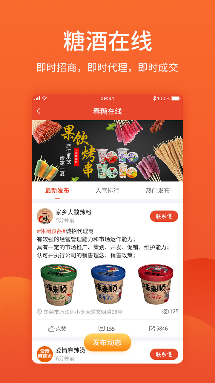 招商网