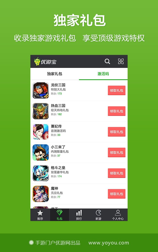 手游通