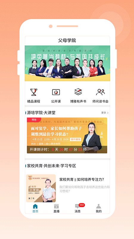 汝教融媒_截图3