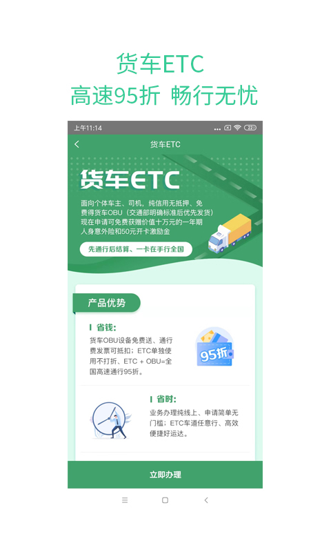 绿蜘蛛找货