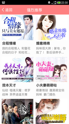 都市言情小说_截图3