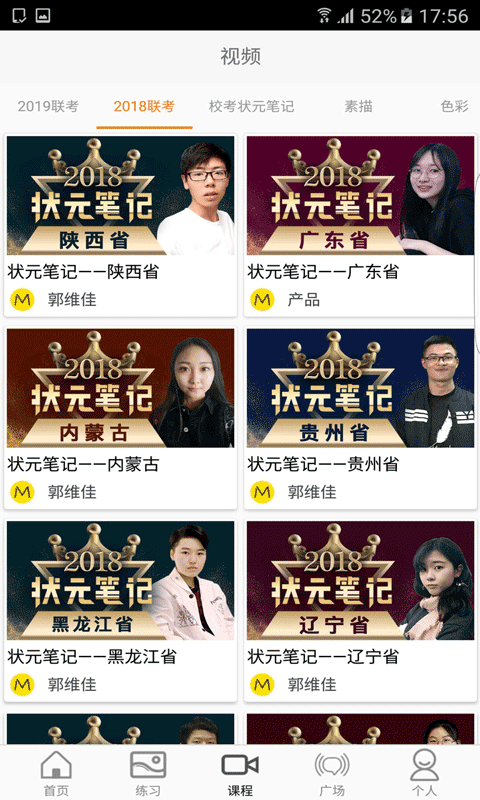 快速三分彩绘_截图4