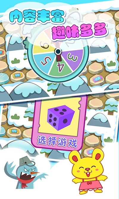 宝贝数学乐园_截图3