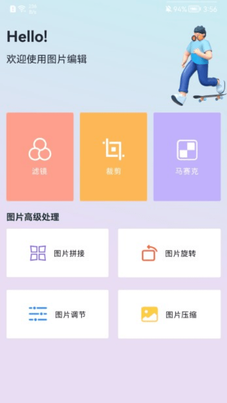 自制头像器_截图2