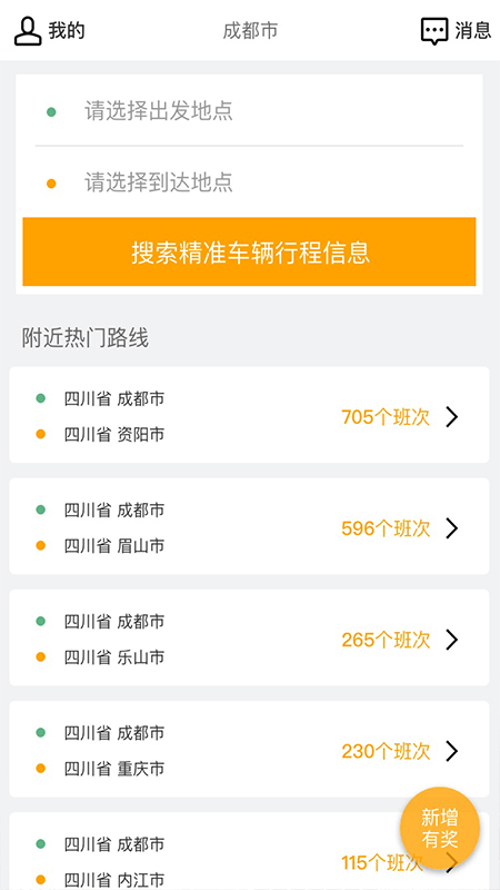 爱运宝