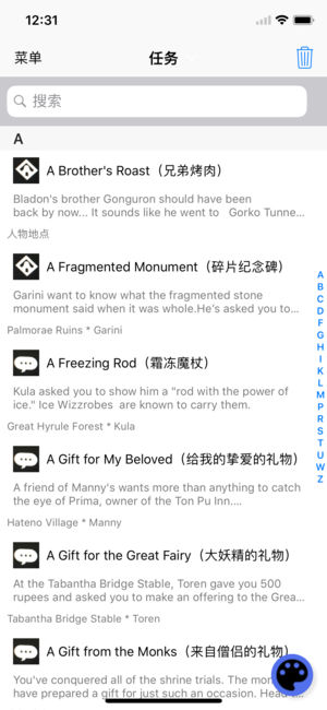 塞尔达传说荒_截图4