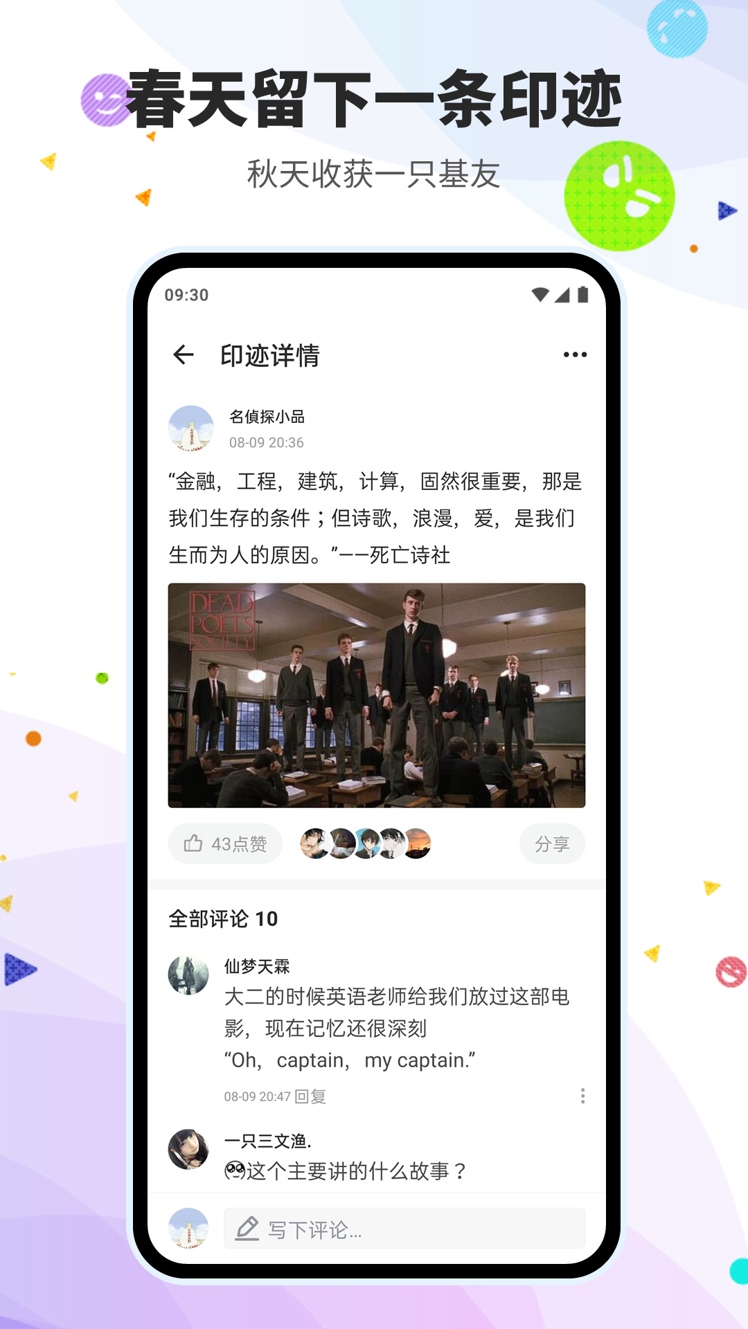 贝克街_截图5