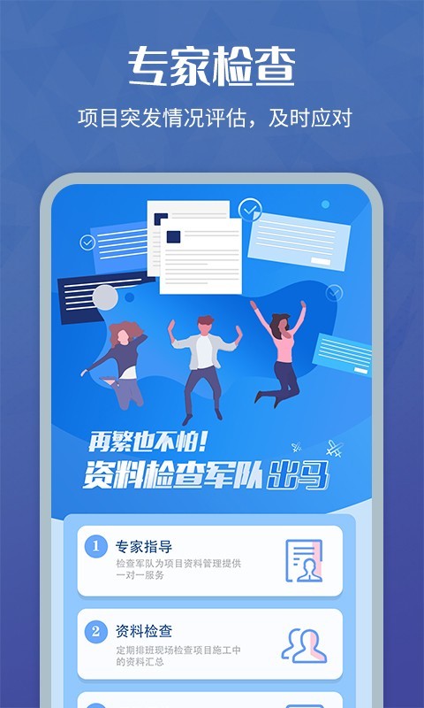 工程资料