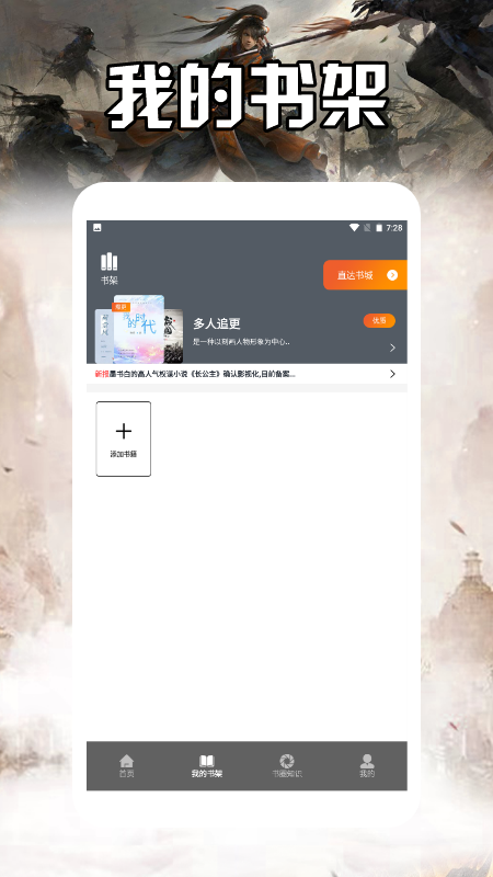 书城阅读_截图4