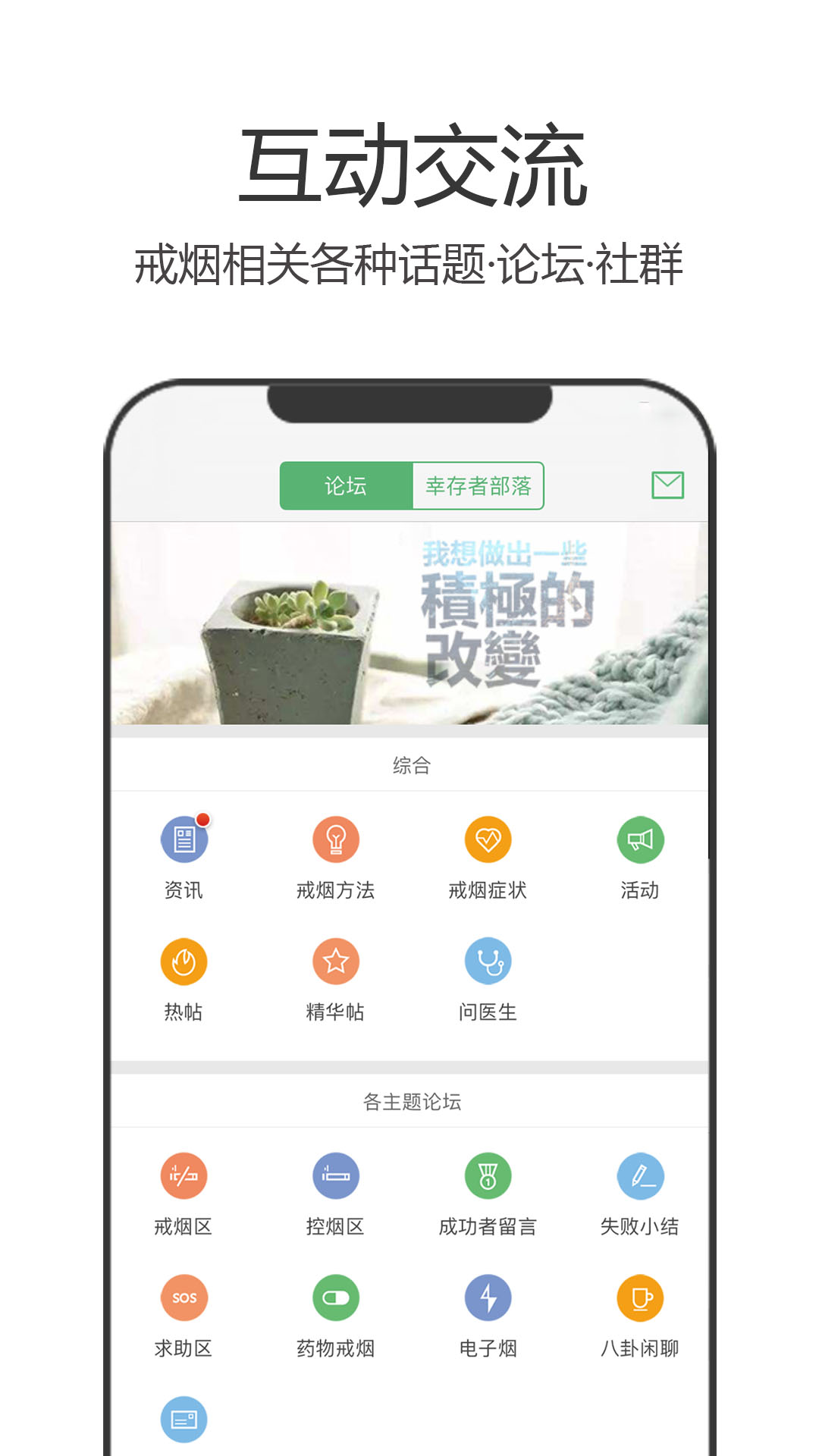 戒烟_截图4