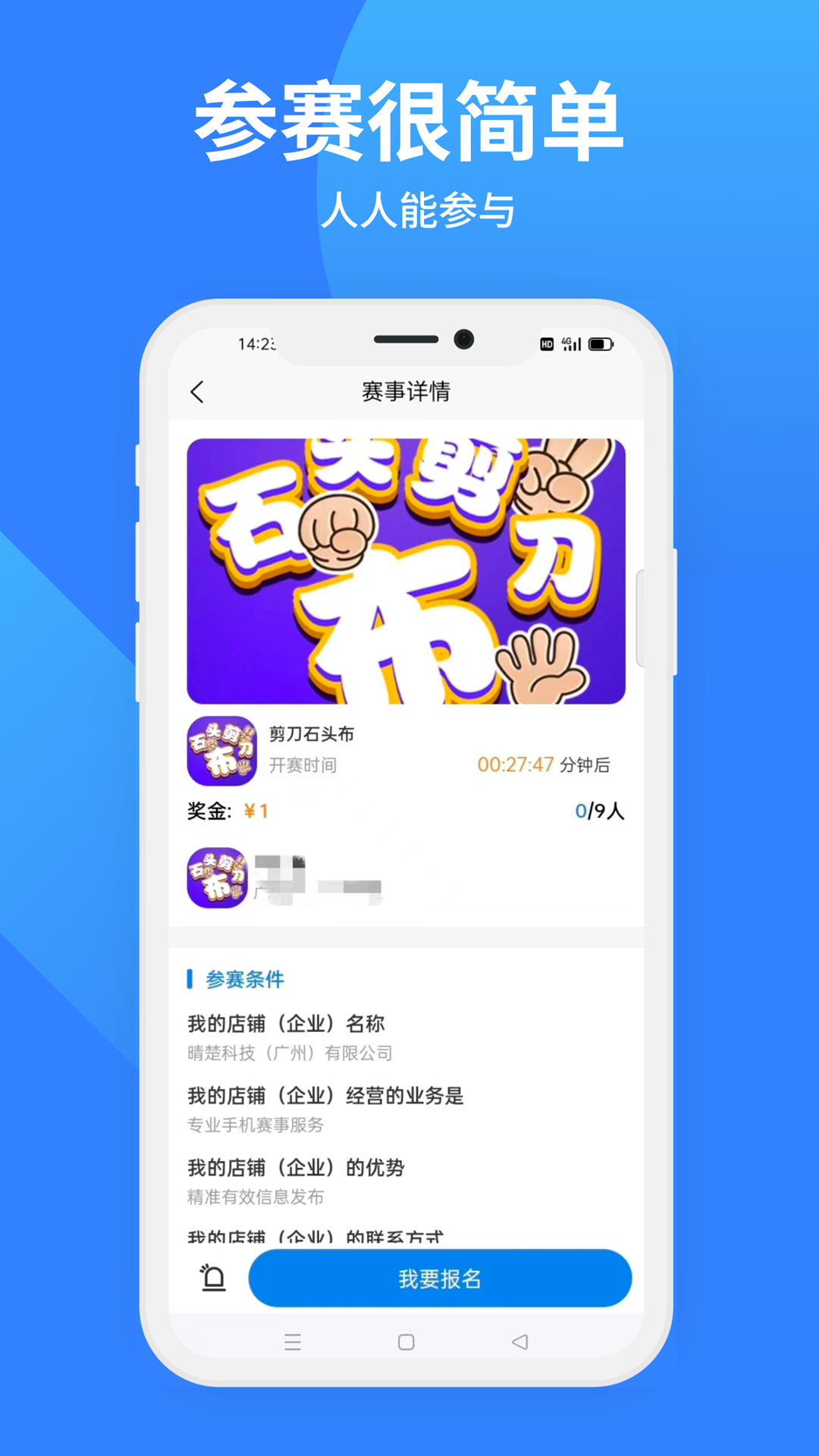 赛圈