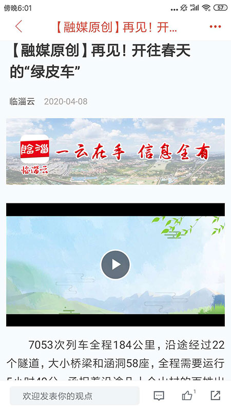 临淄