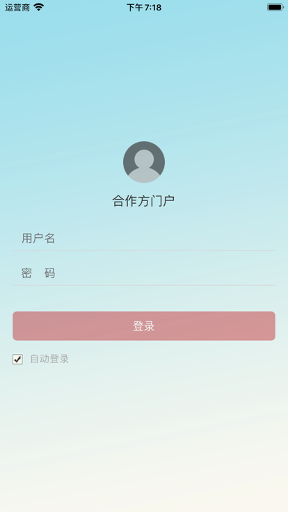 合作方