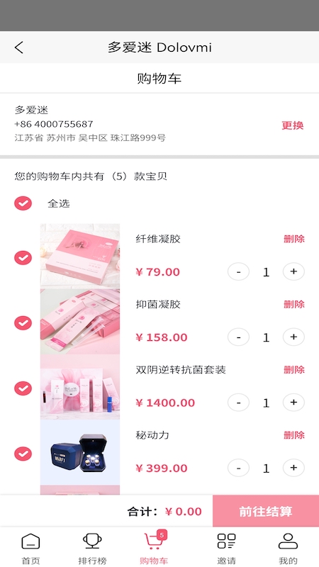 多爱迷_截图4