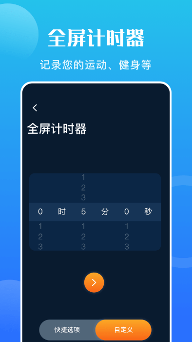 手机硬件大师_截图3