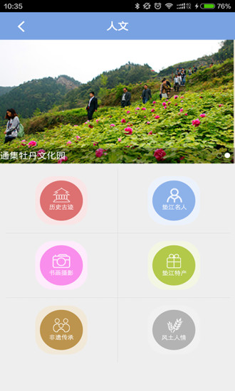 花漾垫江