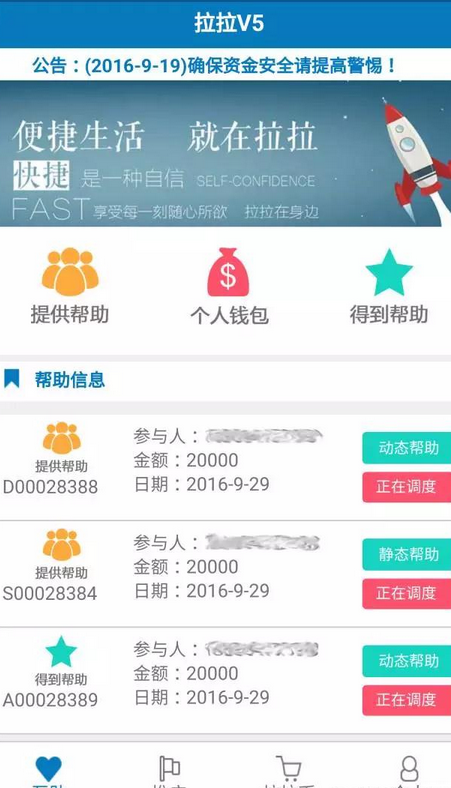 拉拉v5_截图4