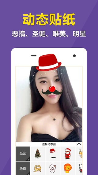 快动表情相机_截图3