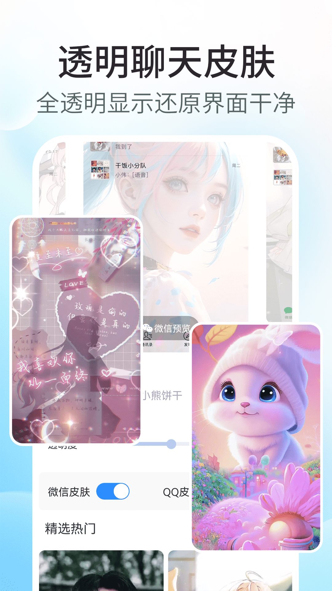 主题小组件大全_截图5