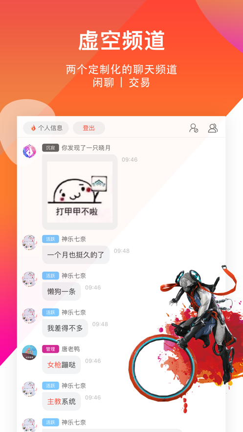 wf虚空境