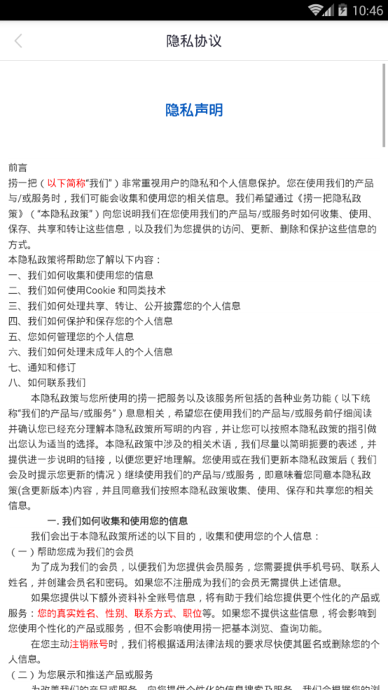 捞一把_截图4
