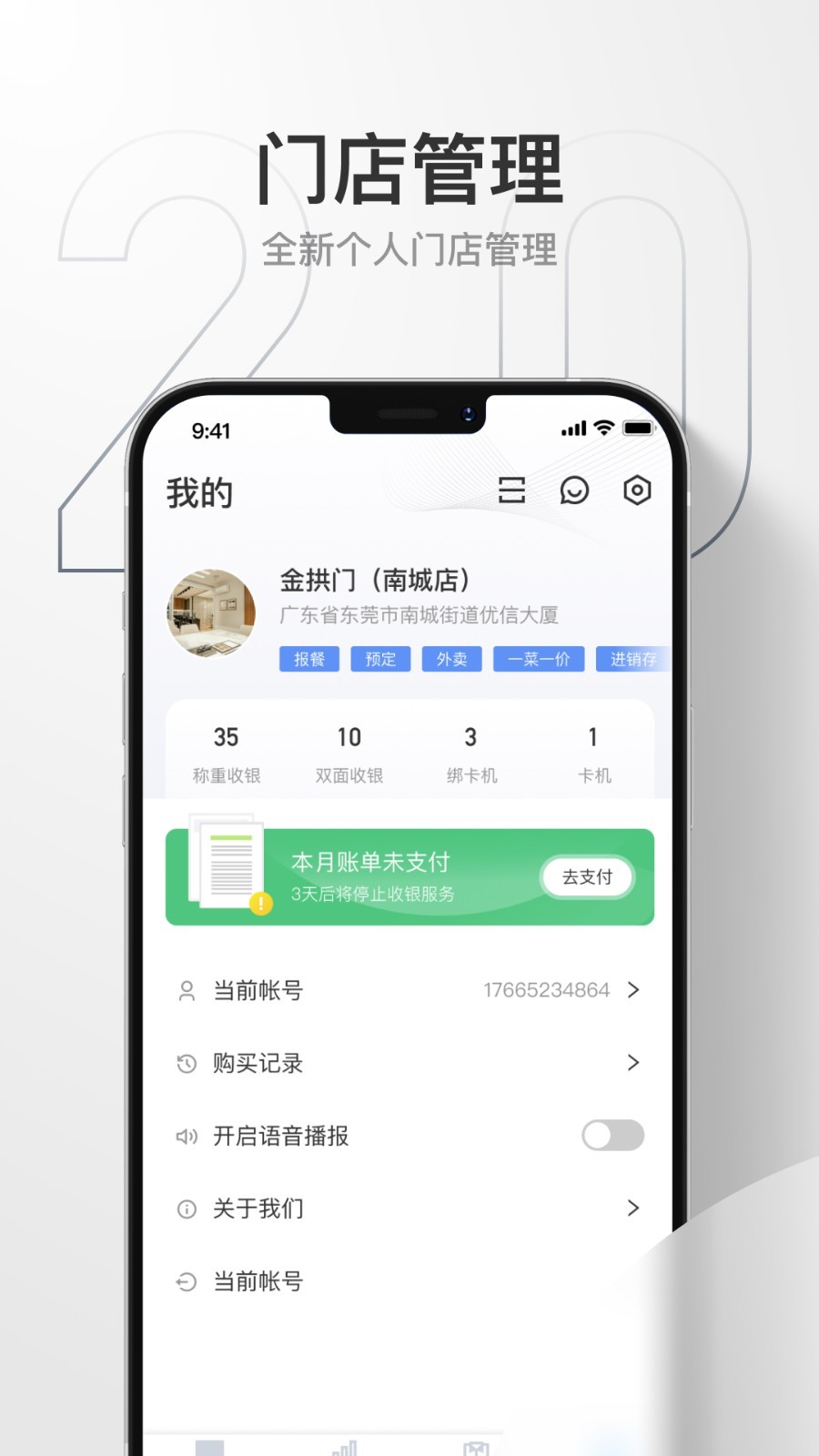 藕丝_截图5