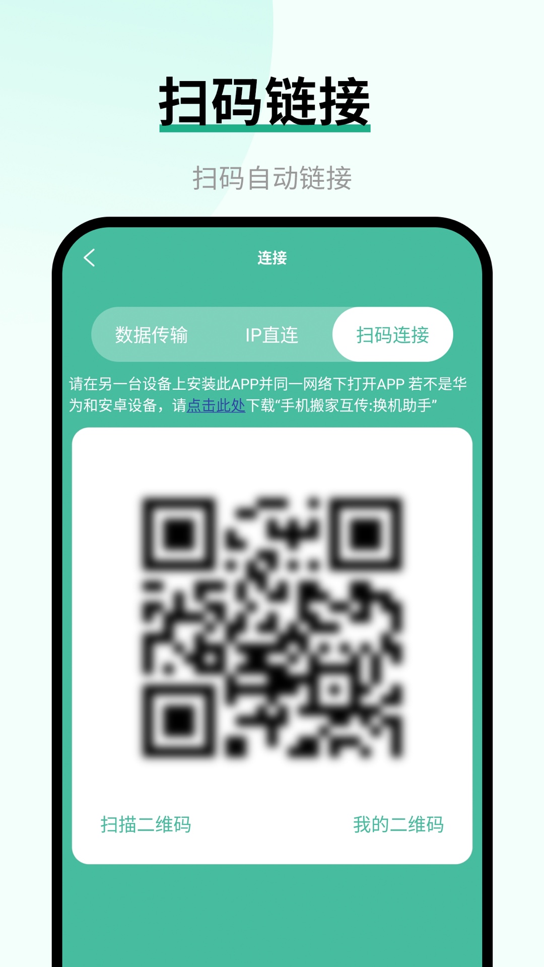 换手