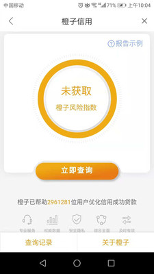 钱贝街_截图4