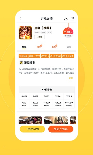 buff手游平台_截图5