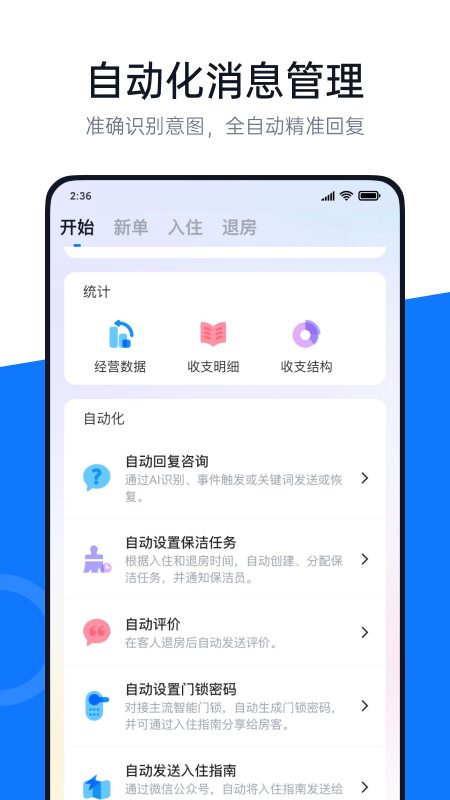 居易