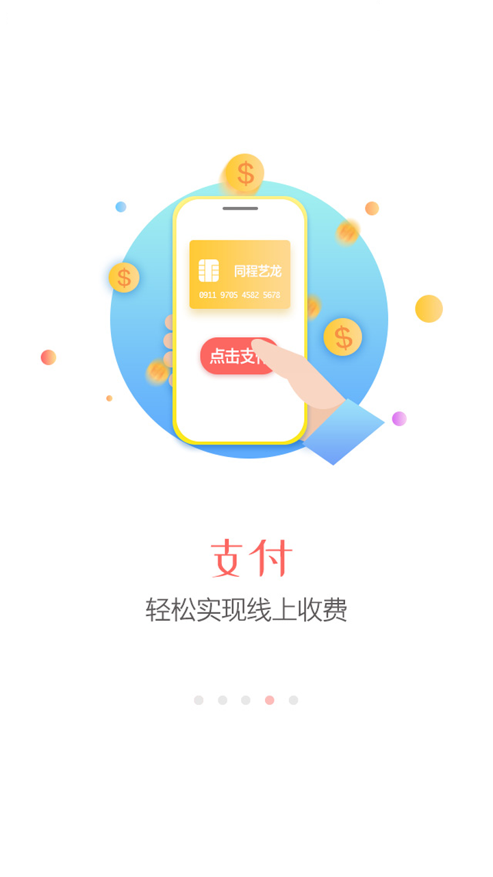旅行商