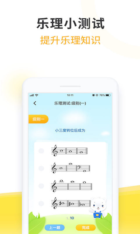快陪练vip版