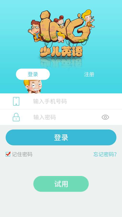 ing少儿英语
