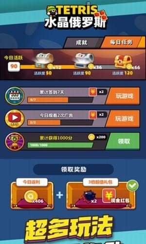 俄罗斯消消乐