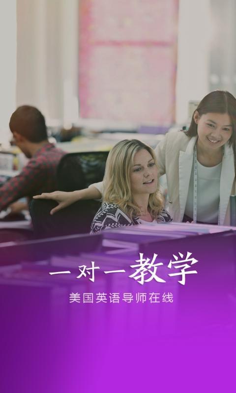 曼历英语_截图3
