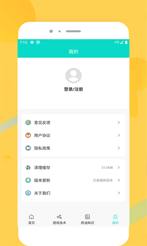 奥达原油_截图4