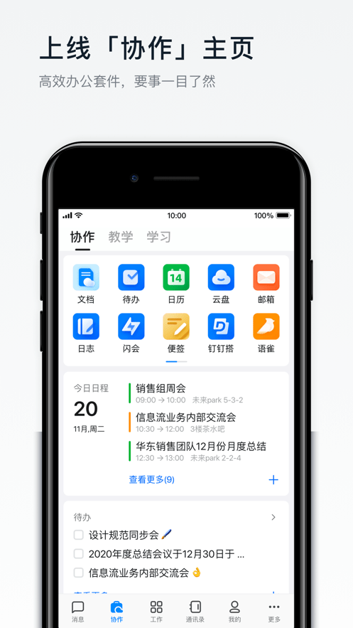美好金科_截图3