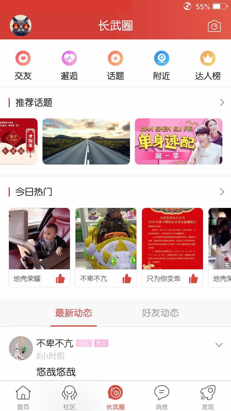 长武人_截图4