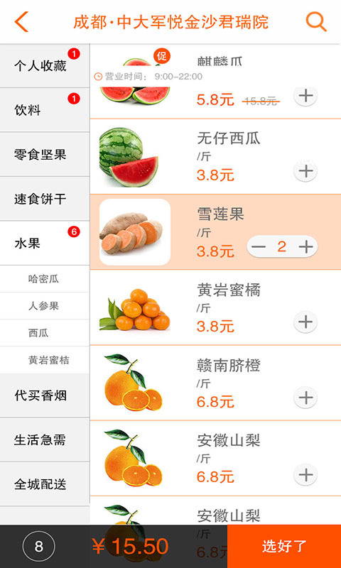小马邻家_截图3