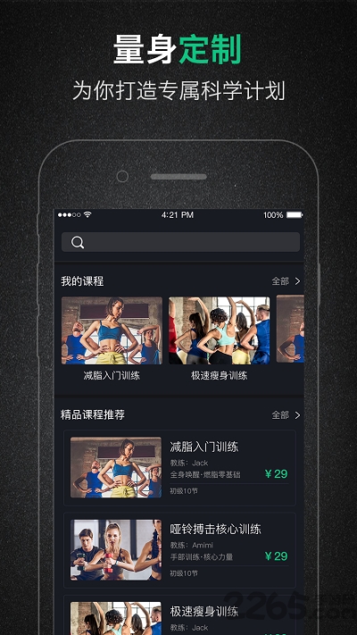 万豪管家_截图3