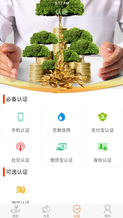 借现金