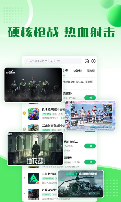 美空游戏