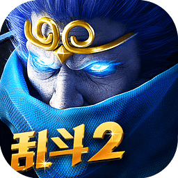 乱斗西游2vivo版